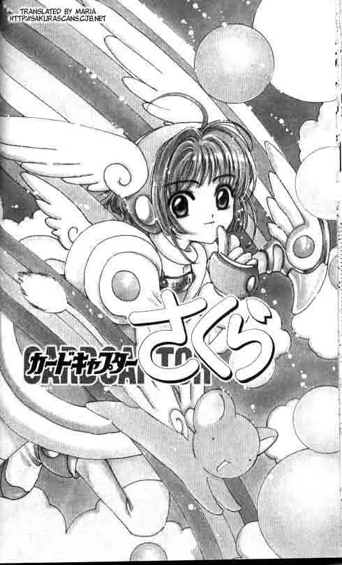 Card Captor Sakura Chapter 2 1